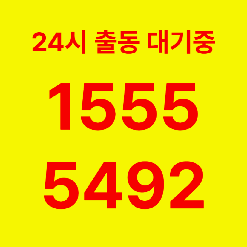 행운동변기막힘