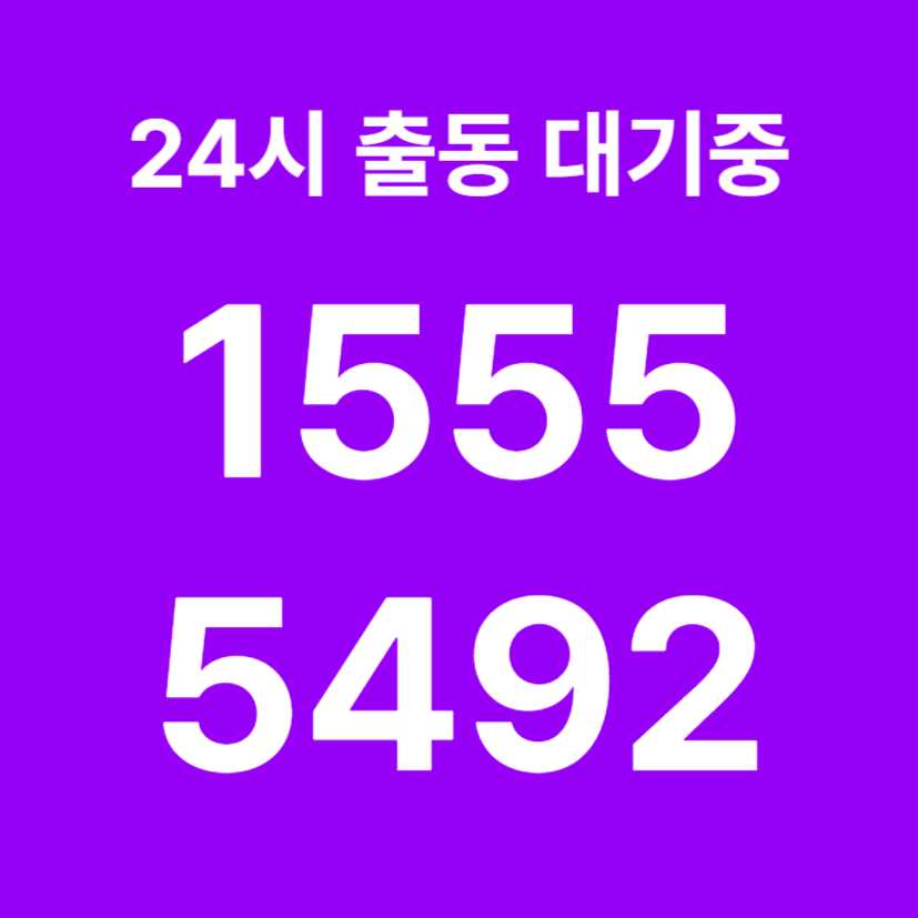 행운동싱크대막힘