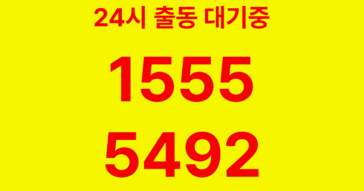 행운동하수구막힘
